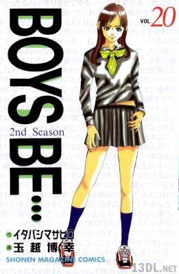 [イタバシマサヒロ×玉越博幸] BOYS BE･･･ 2nd Season 全20巻