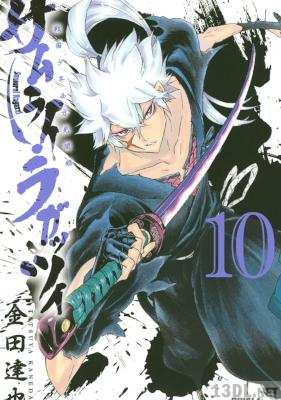 [金田達也] サムライ・ラガッツィ 戦国少年西方見聞録 全10巻