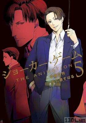 [柳広司×仁藤すばる] ジョーカー・ゲーム THE ANIMATION 第01-05巻