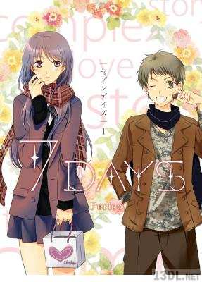 [Perico] 7DAYS セブンデイズ 第01巻