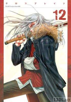 [イダタツヒコ×士貴智志] XBLADE -クロスブレイド- 全12巻