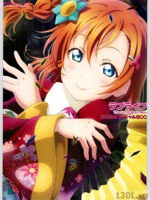 ラブライブ! The School Idol Movie 劇場版オフィシャルBOOK