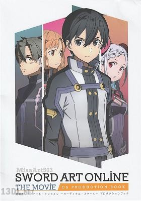 劇場版 ソードアート・オンライン -オーディナル・スケール- PRODUCTION BOOK