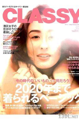CLASSY (クラッシー) 2018年01月号