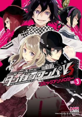 [アンソロジー] ニューダンガンロンパV3 みんなのコロシアイ新学期 コミックアンソロジー VOL.1-3