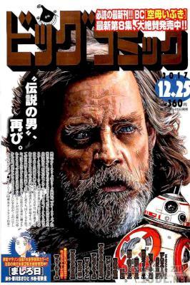 ビッグコミック 2016-2017年