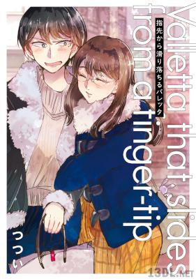 [つつい] 指先から滑り落ちるバレッタ