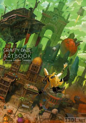 GRAVITY DAZE シリーズ公式アートブック／ドゥヤ レヤヴィ サーエジュ