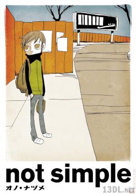 [オノ・ナツメ] not simple
