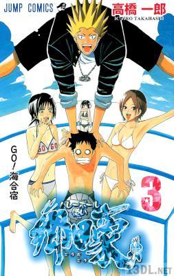 [高橋一郎] バレーボール使い郷田豪 全03巻