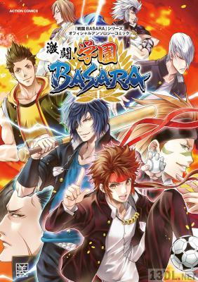 [アンソロジー] 「戦国BASARA」シリーズオフィシャルアンソロジーコミック 激闘！学園BASARA
