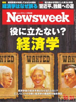 Newsweek ニューズウィーク 日本版 2017年