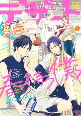 デザート 2017年12月号