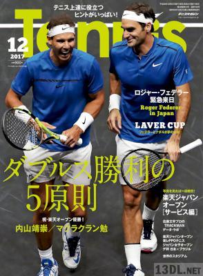 Tennis Magazine テニスマガジン 2017年12月号