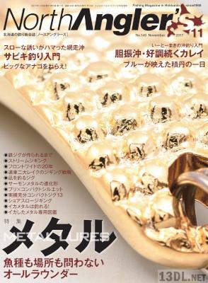 North Angler’s 2017年11月号