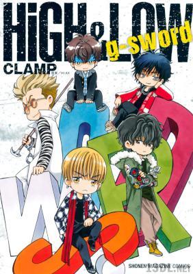 [CLAMP×HI-AX] HiGH&LOW g-sword 全01巻