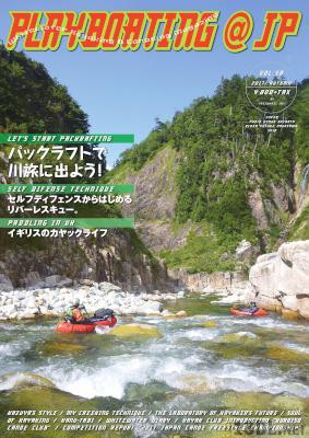 playboating@jp (プレイボーティング・アット・ジェイピー) Vol.58