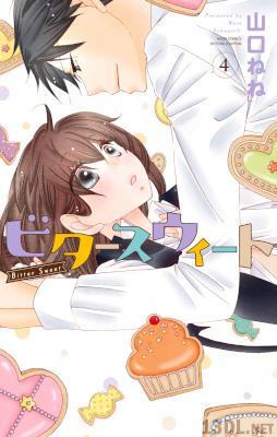 [山口ねね] ビタースウィート 第01-04巻