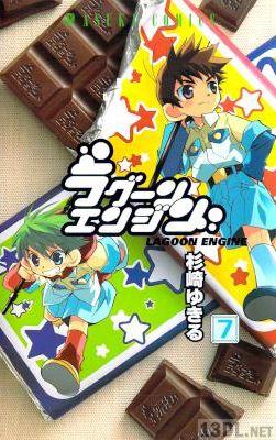 [杉崎ゆきる] ラグーンエンジン 第01-07巻