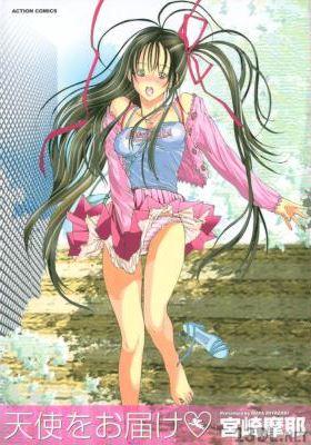 [宮崎摩耶] 天使をお届け