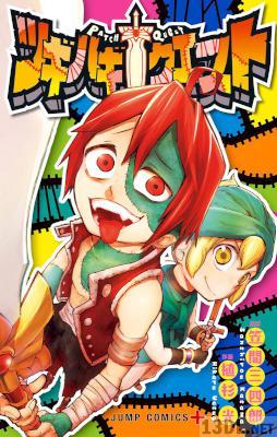 [笠間三四郎×植杉光] ツギハギクエスト