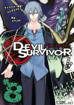 [ATLUS×松葉サトル×ヤスダスズヒト] デビルサバイバー 全08巻