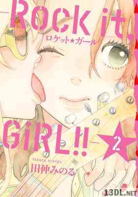 [田仲みのる] ロケット☆ガール Rock it, GiRL!! 全02巻