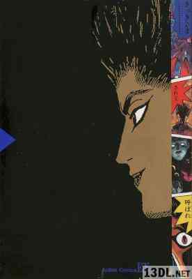 [細野不二彦] ジャッジ 全02巻