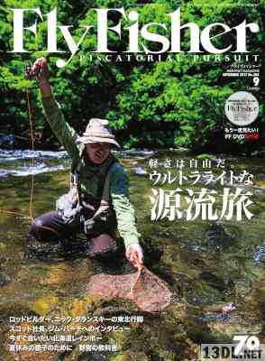 FLY FISHER (フライフィッシャー) 2017年09月号