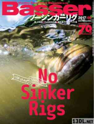 Basser(バサー) 2017年09月号