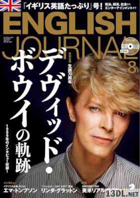 ENGLISH JOURNAL (イングリッシュジャーナル) 2017年08月号