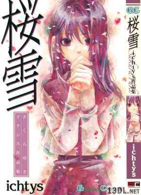 [ichtys] 桜雪 全01巻