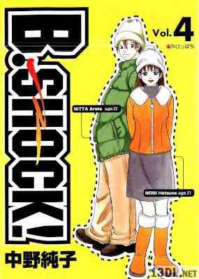 [中野純子] ビーショック 全04巻