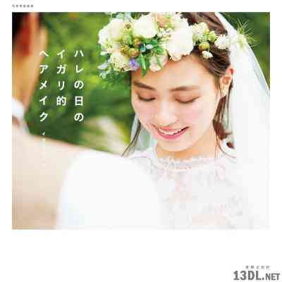 [イガリシノブ] ハレの日のイガリ的ヘアメイク