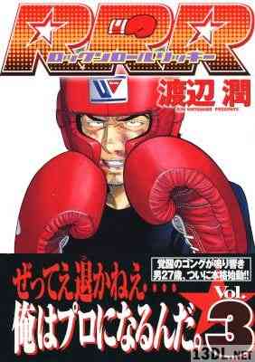 [渡辺潤] RRR ロックンロールリッキー 第01-03巻