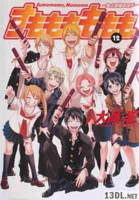 [大高忍] すもももももも 全12巻