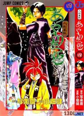 [小畑健×写楽麿] 人形草紙あやつり左近 全04巻