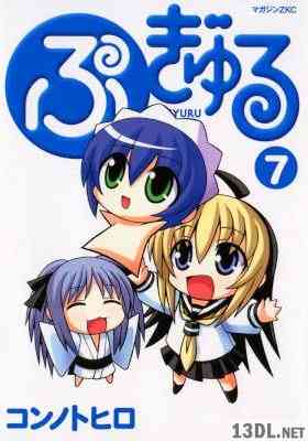 [コンノトヒロ] ぷぎゅる 全07巻