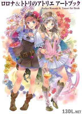 [岸田メル] ロロナ＆トトリのアトリエ アートブック