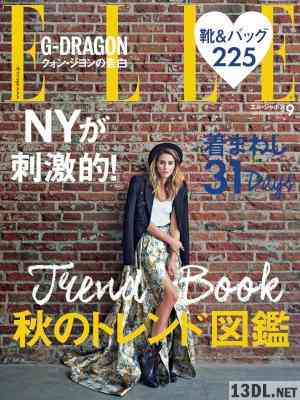 ELLE Japon (エルジャポン) 2017年09月号