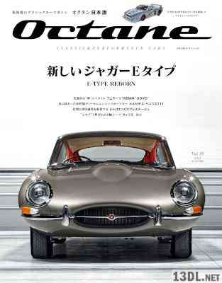 Octane (オクタン) 日本版 Vol.19