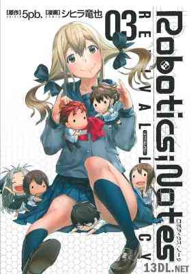 [5pb.xシヒラ竜也] ROBOTICS;NOTES REVIVAL LEGACY 全03巻