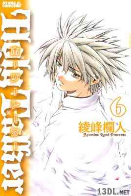 [綾峰欄人] ホーリートーカー 全06巻