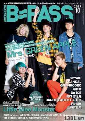 B-PASS (バックステージ・パス) 2017年10月号