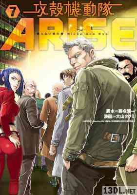 [大山タクミx藤咲淳一] 攻殻機動隊 ARISE 全07巻