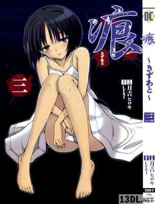 [Leaf×月吉ヒロキ] 痕 ～きずあと～ 第01-03巻