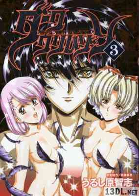 [うるし原智志] Vampire Master ダーククリムゾン 全03巻