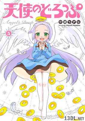 [中嶋ちずな] 天使のどろっぷ 全05巻