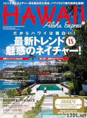 Aloha Express (アロハエクスプレス) No.141