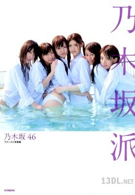 [乃木坂46] x8